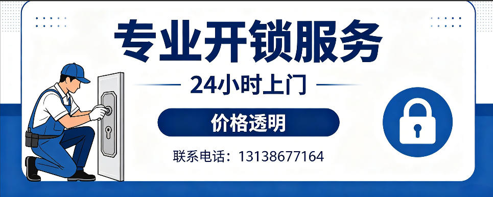 广水 开防盗门｜家用入户门无损开锁、反锁开门、换锁芯维修公司